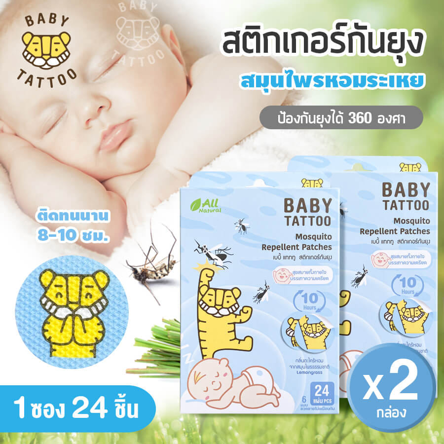 สติกเกอร์กันยุง BABY TATTOO กลิ่นตะไคร้ 2 กล่อง_8